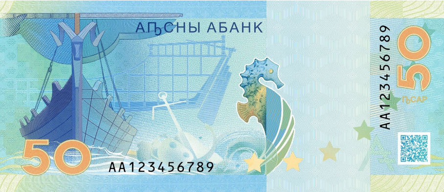 PN4 Abkhazia - 50 Apsar (2025)