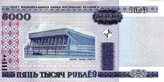 P29 Belarus 5000 Rubles Year 2000 (2011)