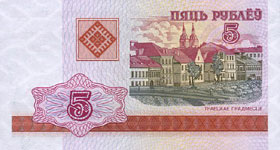 P22 Belarus 5 Rublei Year 2000