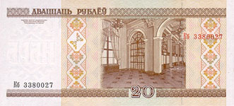 P24 Belarus 20 Rublei Year 2000