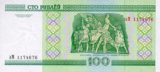 Serie 6 pieces Belarus P21 - P26