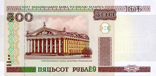 P27 Belarus 500 Rublei Year 2000