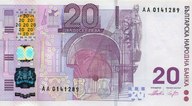 P121 Bulgaria 20 Leva Year 2005