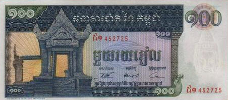 P12b Cambodia 100 Riels Year ND