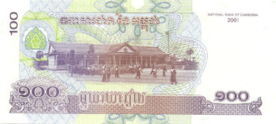 P53 Cambodia 100 Riels Year 2001