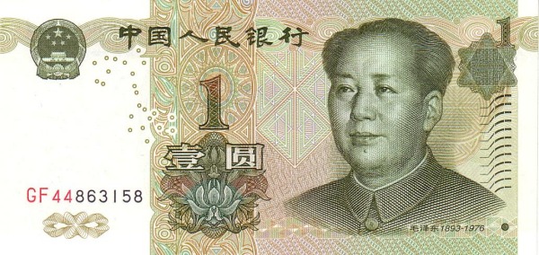 P 895a China 1 Yuan Year 1991