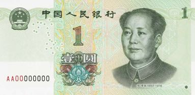 P 912 China 1 Yuan Year 2019