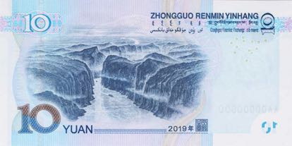 PN 914 China 10 Yuan Year 2019