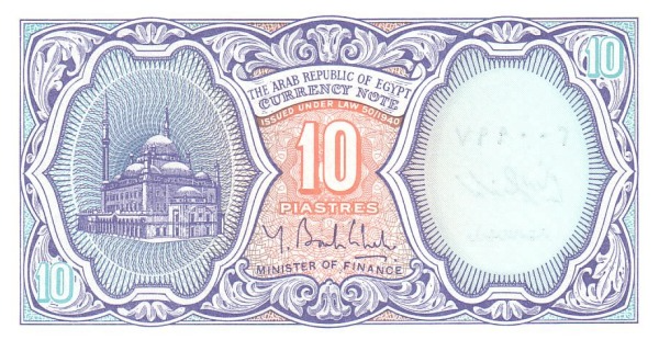P191 Egypt 10 Piastres Year nd