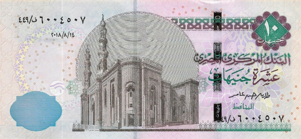 P 73k Egypt 10 Pounds Year 2018