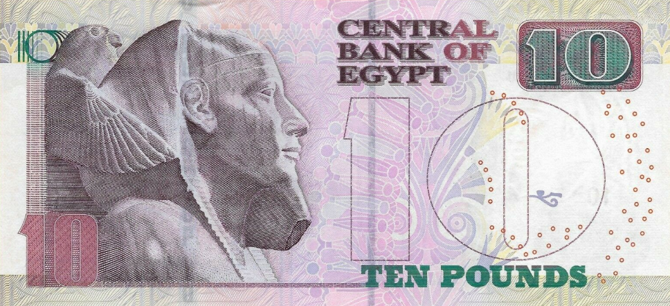 P 73k Egypt 10 Pounds Year 2018