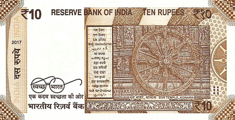 P109a India 10 Rupees Year 2017