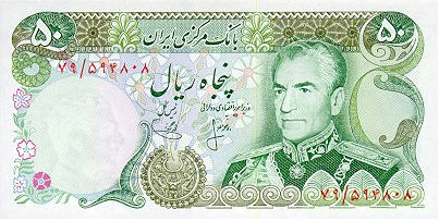 P101b Iran 50 Rials