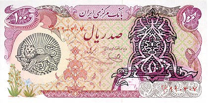 P118b Iran 100 Rials