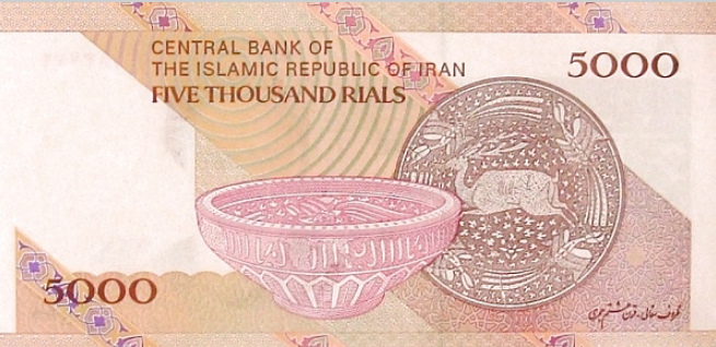 P152b Iran 5000 Rials Year 2013