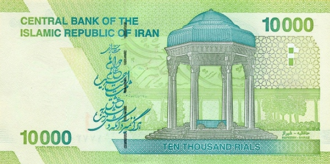 P159b Iran 10.000 Rials Year 2018