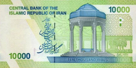 P159 Iran 10000 Rials Year 2017