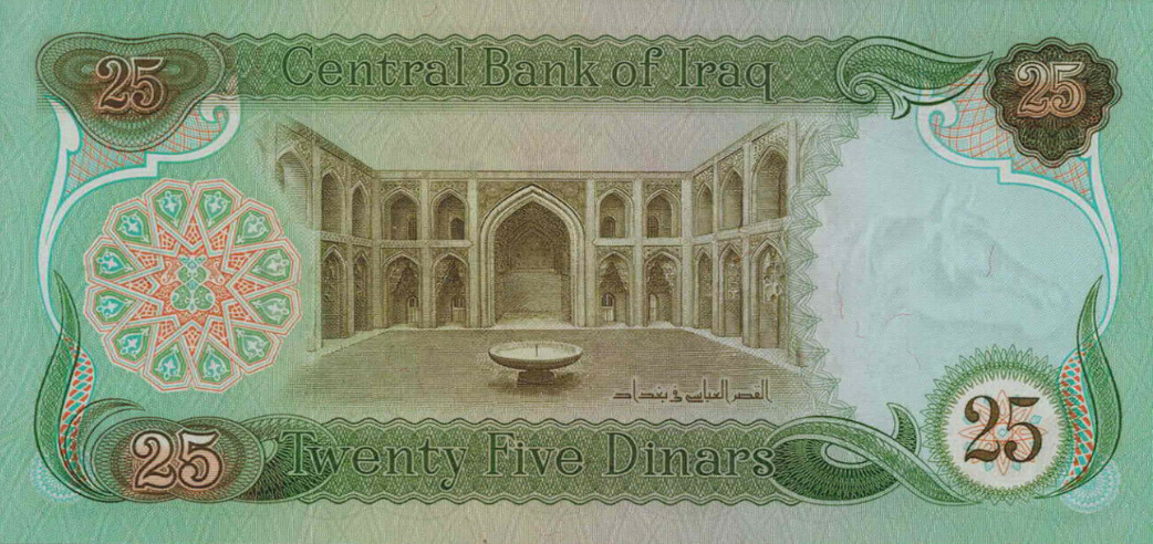 P 66a Iraq 25 Dinars Year 1978