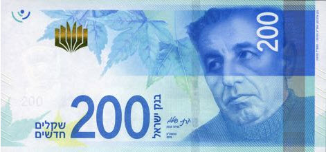 P68 Israel 200 New Shekels Year 2015