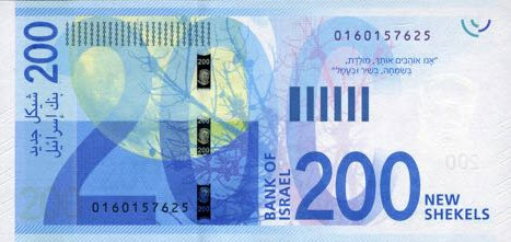 P68 Israel 200 New Shekels Year 2015