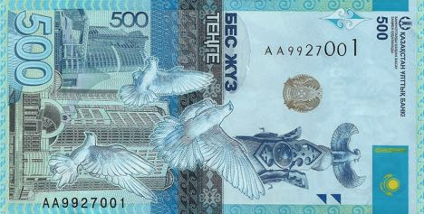 P29A Kazakhstan 500 Tenge Year 2017