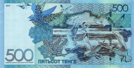 P29A Kazakhstan 500 Tenge Year 2017