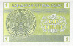 P 1 Kazakhstan 1 Tyin Year 1993