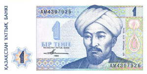 P 7 Kazakhstan 1 Tenge Year 1993