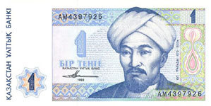 P 7 Kazakhstan 1 Tenge Year 1993