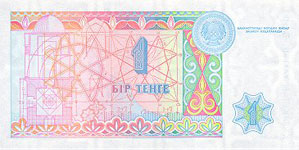 P 7 Kazakhstan 1 Tenge Year 1993