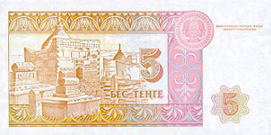 P 9 Kazakhstan 5 Tenge Year 1993