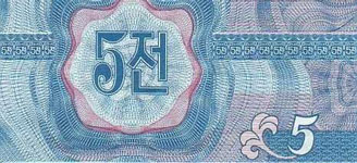 P24 Korea North 5 Chon Year 1988