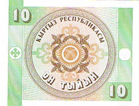 P 2 Kyrgyzstan 10 Tyin Year nd