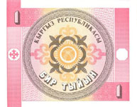 P 1 Kyrgyzstan 1 Tyin Year nd