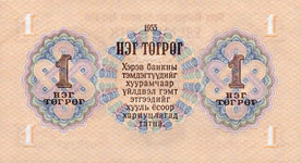 P28 Mongolia 1 Turgrik Year 1955
