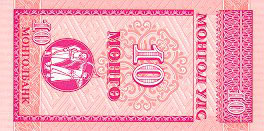 P49 Mongolia 10 Mongo Year nd