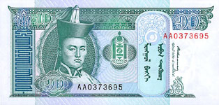 P54 Mongolia 10 Tugrik Year nd