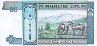 P54 Mongolia 10 Tugrik Year nd