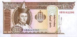 P56 Mongolia 50 Tugrik Year nd