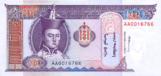 Serie Mongolia P49 - P57 (9 pieces)