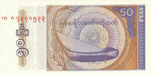 P68 Myanmar 50 Pyas Year nd
