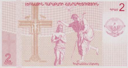 PNew (NIP) Nagorno-Karabagh - 2 Dram (2004)