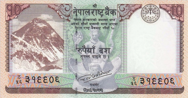 (118) Nepal P77 - 10 Rupees Year 2017