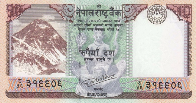 P77 Nepal 10 Rupees Year 2017