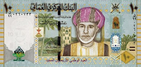 (00000090) ** PNew Oman 10 Rials