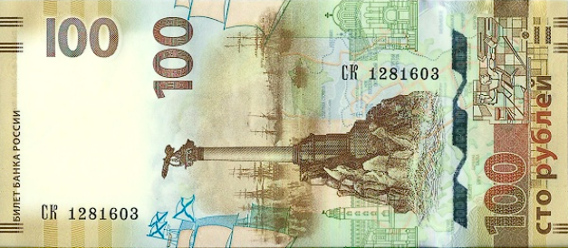 P275 Russia - 100 Rubles (2015)