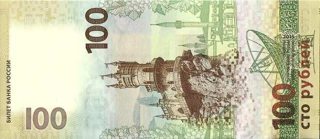 P275 Russia - 100 Rubles (2015)