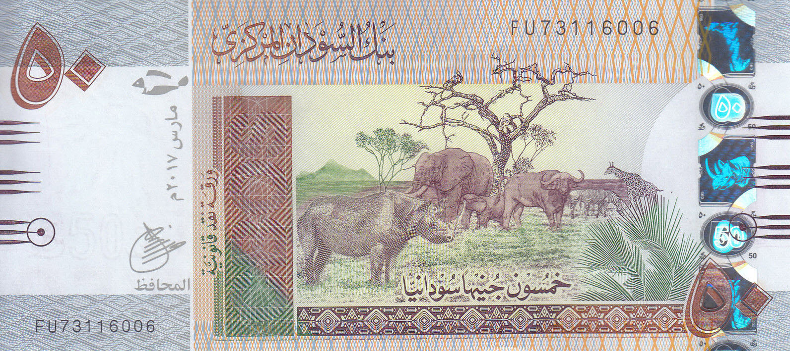 P75d Sudan 50 Pounds Year 2017