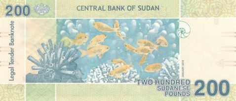 P78 Sudan 200 Pounds Year 2019