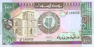 P44b Sudan 100 Pound Year 1991